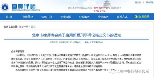 新版律师刑事诉讼格式文书,2020年6月1日正式启用