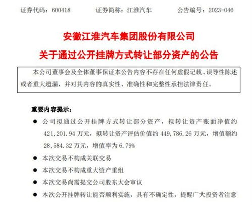 江淮拟转让蔚来工厂资产,蔚来或将获得独立生产资质