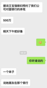 网曝王宝强资产被全部转移 马蓉已把两个孩子带到国外