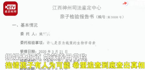 姚策生父怒斥偷换孩子一说怎么回事 胡说八道不应该互相伤害攻击