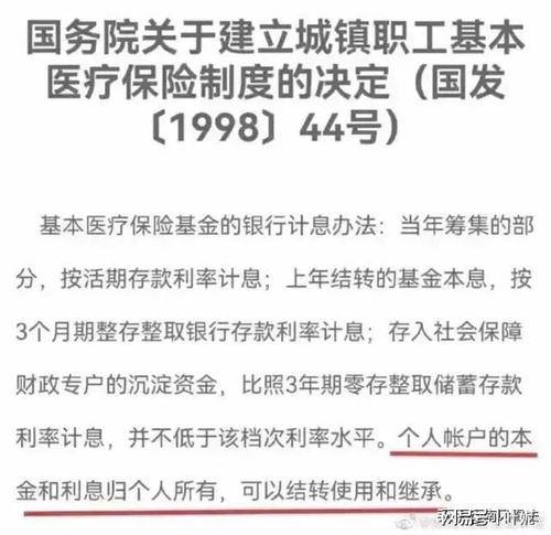 医保改革再思考 改革方案属于什么性质 能否提起行政诉讼