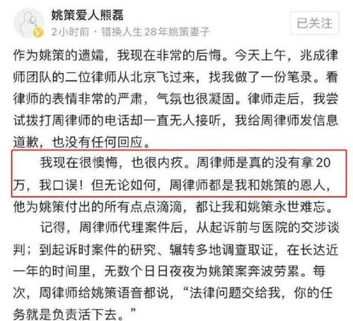 熊磊道歉 两大律师从北京找上门准备起诉,周兆成已不接她电话
