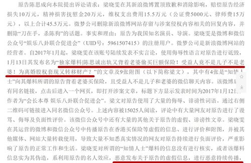 陈思诚被曝为离婚转移财产买巨额保险,本尊起诉获赔8万