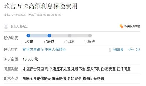 玖富状告人保财险,盘点互金公司与保险公司的 相爱相杀