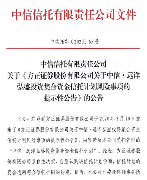 方正证券大股东债券危机破产重整 人保资产固收产品 跌停 疑似踩雷