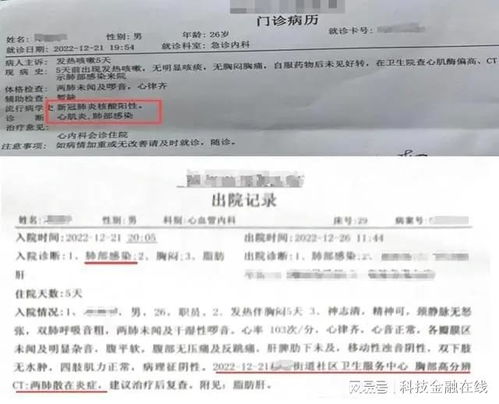 买新冠保险后阳了拒赔 男子起诉太平财险索赔已立案