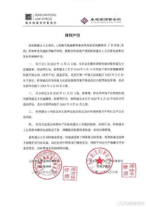 大s工作室发律师声明 起诉张兰汪小菲侮辱诽谤