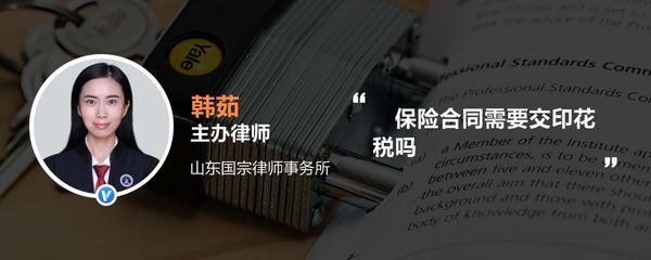 保险合同需要交印花税吗