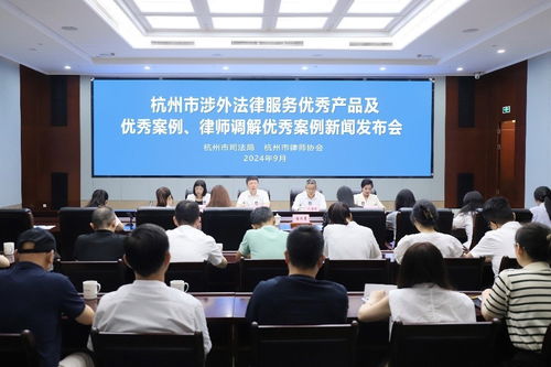 企业出海如何高效解纷 杭州亮出法律护航 参考答案