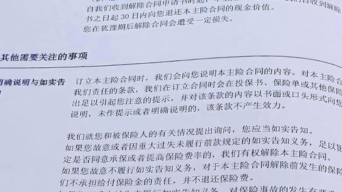 我要找律师丨残疾人士竟成功投保平安人寿 健体保险 ,8年保费能退吗