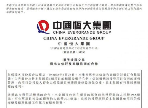 恒大人寿保险起诉中天金融索赔22亿元