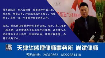 天津律师 10种方法延长诉讼时效,避免借款 打水漂