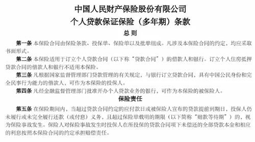 玖富状告人保财险,盘点互金公司与保险公司的 相爱相杀