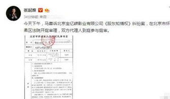 这回真的凉凉了,马蓉父母疑藏匿巨额财产,今被宝强律师起诉