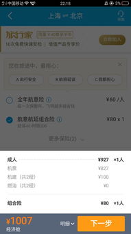 携程被罚40万后仍搭售保险车酒券套餐,律师 可起诉退钱