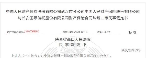 武汉金凰“假黄金案”又有新进展,长安信托索赔8.2亿元引发强争议