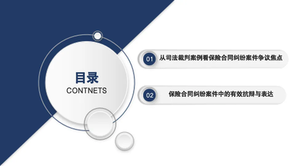 德和衡律师受邀为国网英大国际控股集团提供《保险合同纠纷案件的有效抗辩与表达》专题培训
