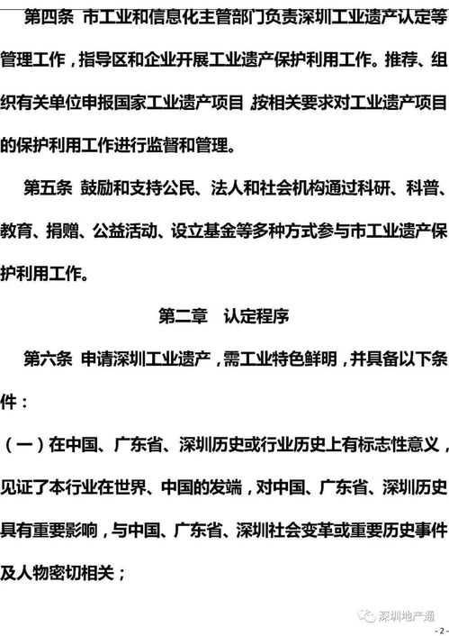 工改拟新规 工业遗产 不能拆除重建