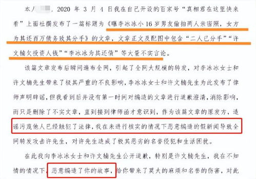 张继科律师再回应风波,准备起诉侵权,爆料人称没有收到相关联系