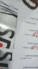 图 上海诉讼保全,财产保全,继续执行,工程履约担保,律师 上海法律咨询