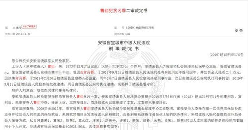 社保中心主任贪污的40万让10多名受害者代缴,律师 于法无据