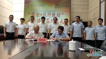 即日起 九江市中级人民法院执行救助保险机制