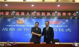 人保财险已与最高法执行局及21家高级人民法院签署战略合作协议