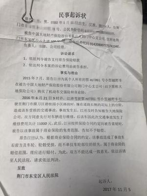 中国大地财产保险公司荆门支公司的这份保单该不该赔
