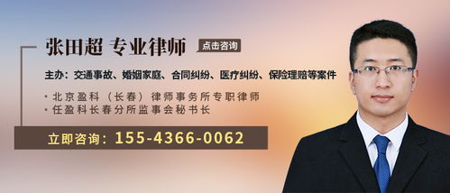 长春律师 在线免费咨询长春律师 法律快车长春律师