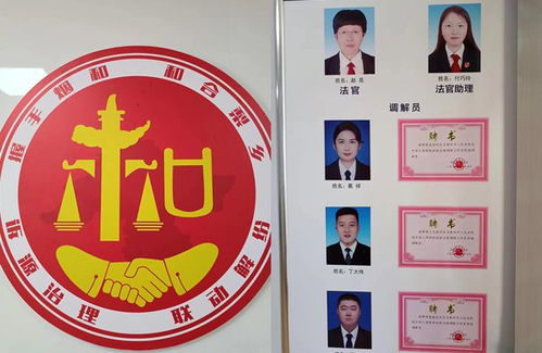 把非诉讼纠纷解决机制挺在前面 莱阳法院与国寿财险成立诉源治理联合调解中心