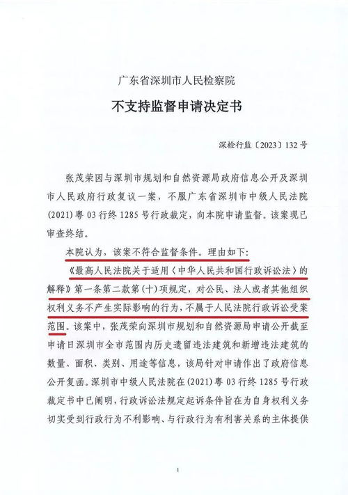亲身体验后,律师对检察院诉讼监督失去信心