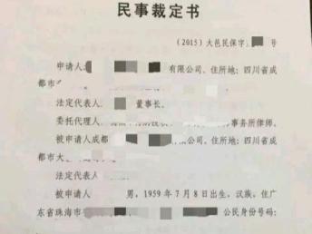 图 成都中院诉讼保全担保 较低价,较高效,较满意 成都保险