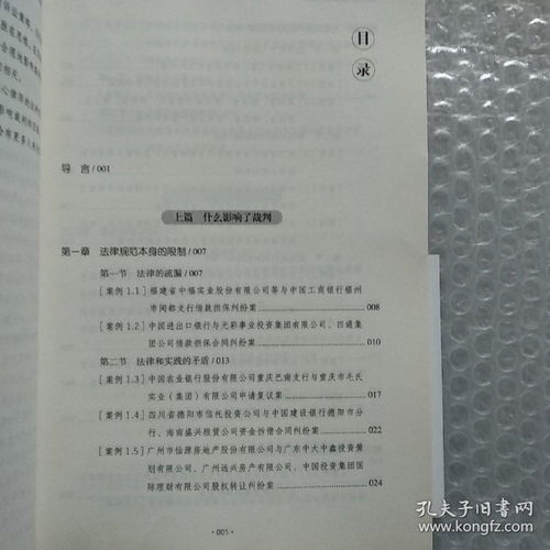 律师如何思考 民商事案件思维与诉讼策略