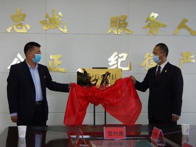 伊垦法院金融纠纷调解室成立 推进多元解纷建设