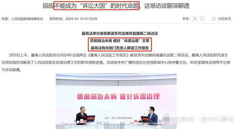 官媒 中国不能成为诉讼大国 整个律师行业或风雨欲来