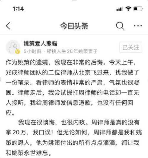错换案中律师也起诉,周兆成发起法律行动,熊磊终于闯出大祸