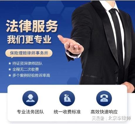 2025年天津知名律所解析保险拒赔问题,保障您的权益