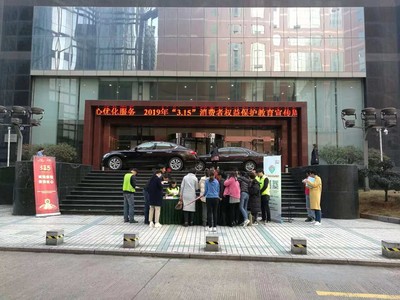 “诚信保险 保你放心” -人保财险宁波分公司与海曙区法治宣传协会315联合行动