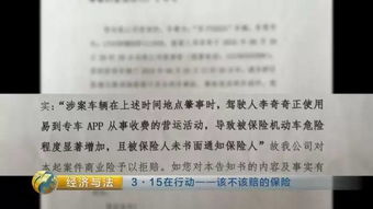 南京一起交通事故法院判决保险公司不赔,是因为啥