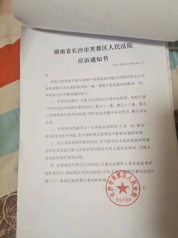 长沙女子骑电动车剐蹭阿斯顿马丁,2年后被保险公司索赔5万(2)