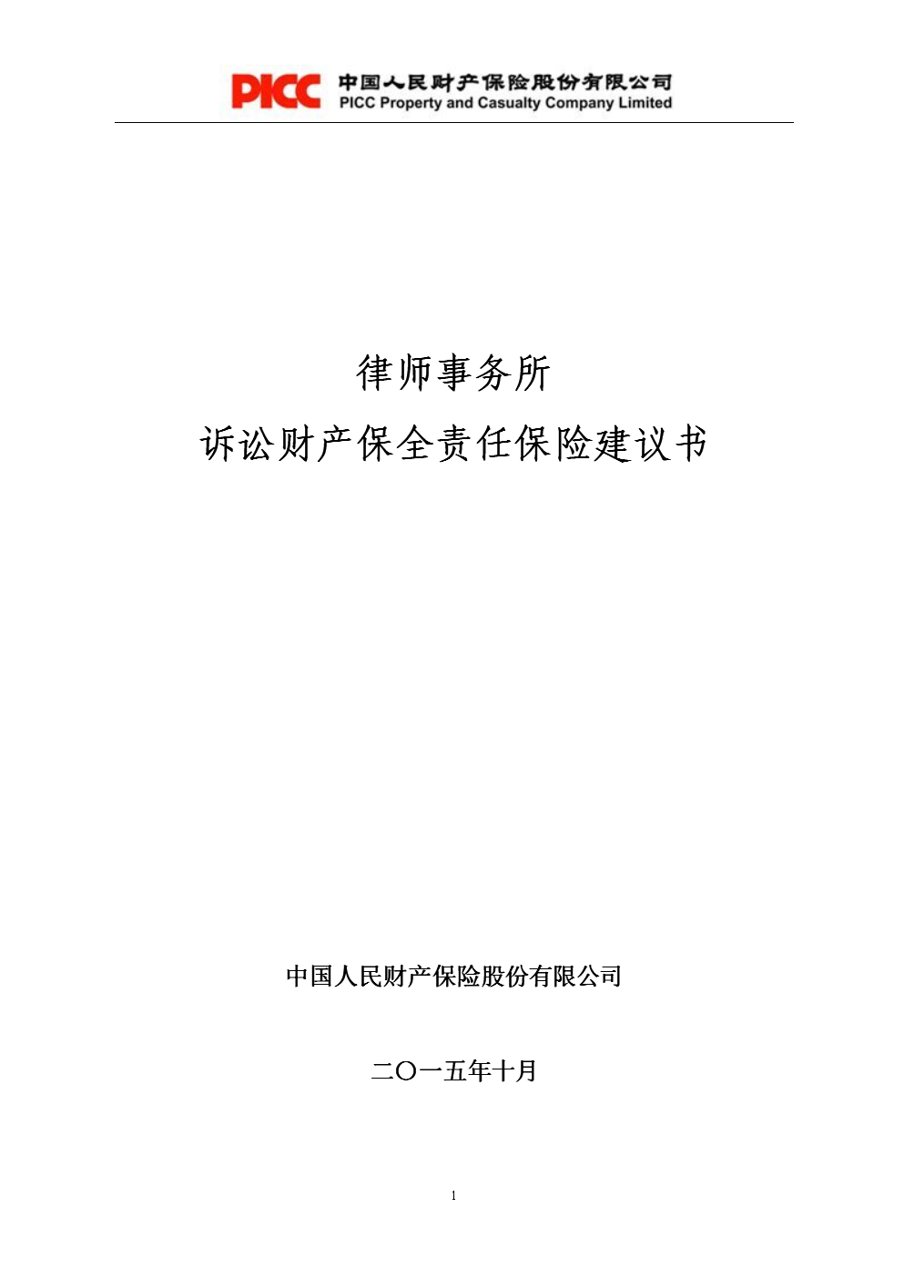 最近,我们在审查一些诉责险业务时,看到部分案件,比如买卖.