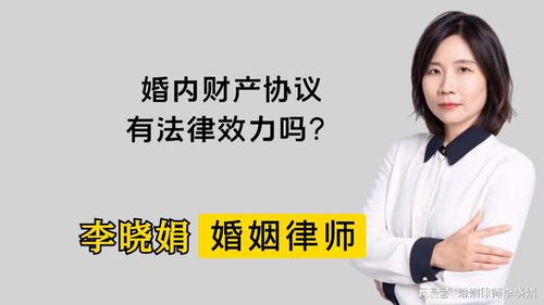 杭州诉讼离婚律师 夫妻财产约定的法律效力到底如何