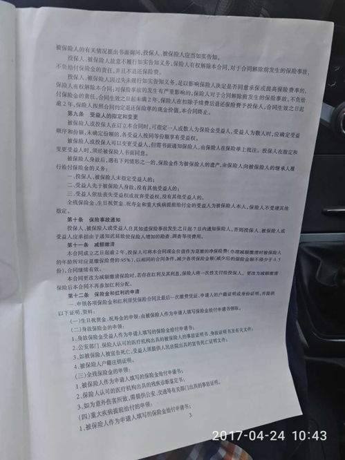 财产保险理赔金额争议诉讼 如何应对法院要求提供原始保单