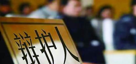 女法官怒斥深圳离婚案当庭谎言 律师被罚2万揭示司法诚信底线