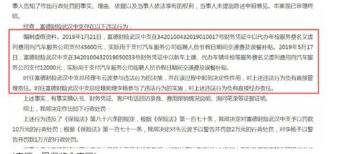 保证保险诉讼激增与富德产险亏损 财产保险诉讼律师的视角