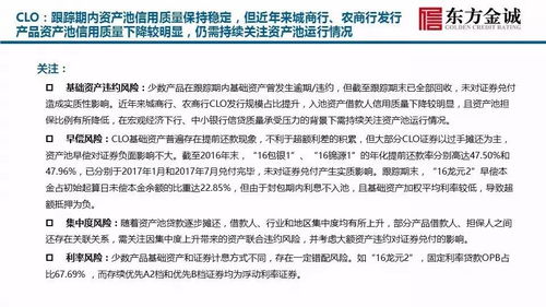 信贷ABS产品2017年度跟踪评级观察及资产证券化风险应对——财产保险诉讼律师视角