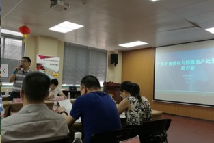 发挥专业优势，共商不良债权清收处置对策——广西律师出席不良债权与特殊资产处置业务研讨会