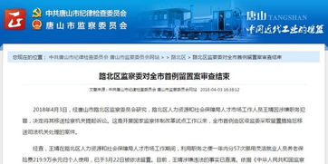 挪用养老保险220万归个人使用，唐山一人社局人员被起诉，律师解析财产保险诉讼关键点