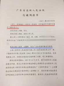 专业律师代理“民告官”行政诉讼案 再获彻底完胜，财产保险诉讼律师展现卓越能力