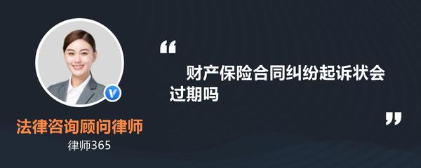 饭店会员卡过期后如何退费及涉及财产保险的律师诉讼指南